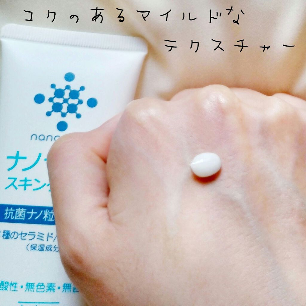 ナノセーブ スキンクリーム/ジュン・コスメティック/ボディクリームを使ったクチコミ（3枚目）