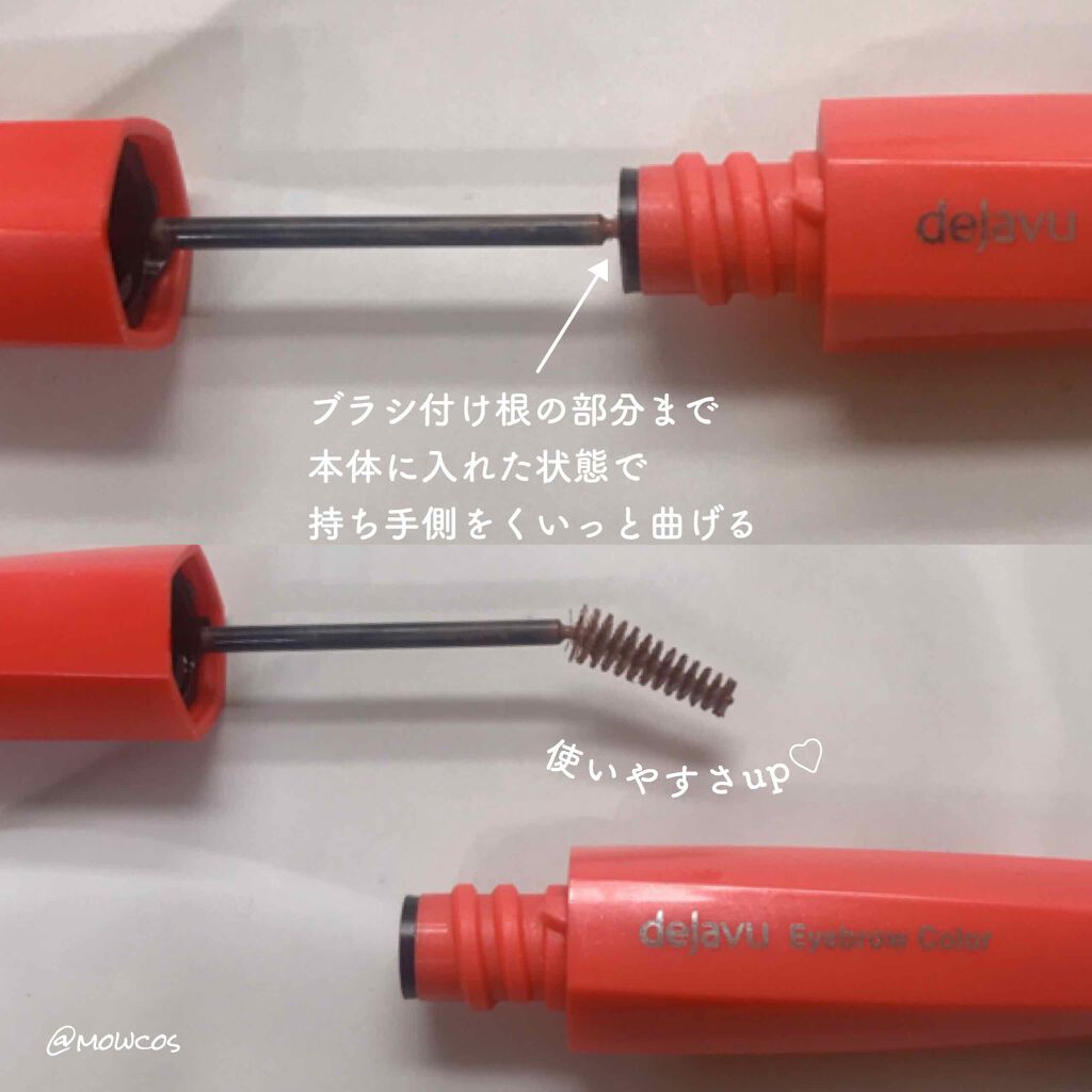 フィルム眉カラー/デジャヴュ/眉マスカラを使ったクチコミ(2枚目)