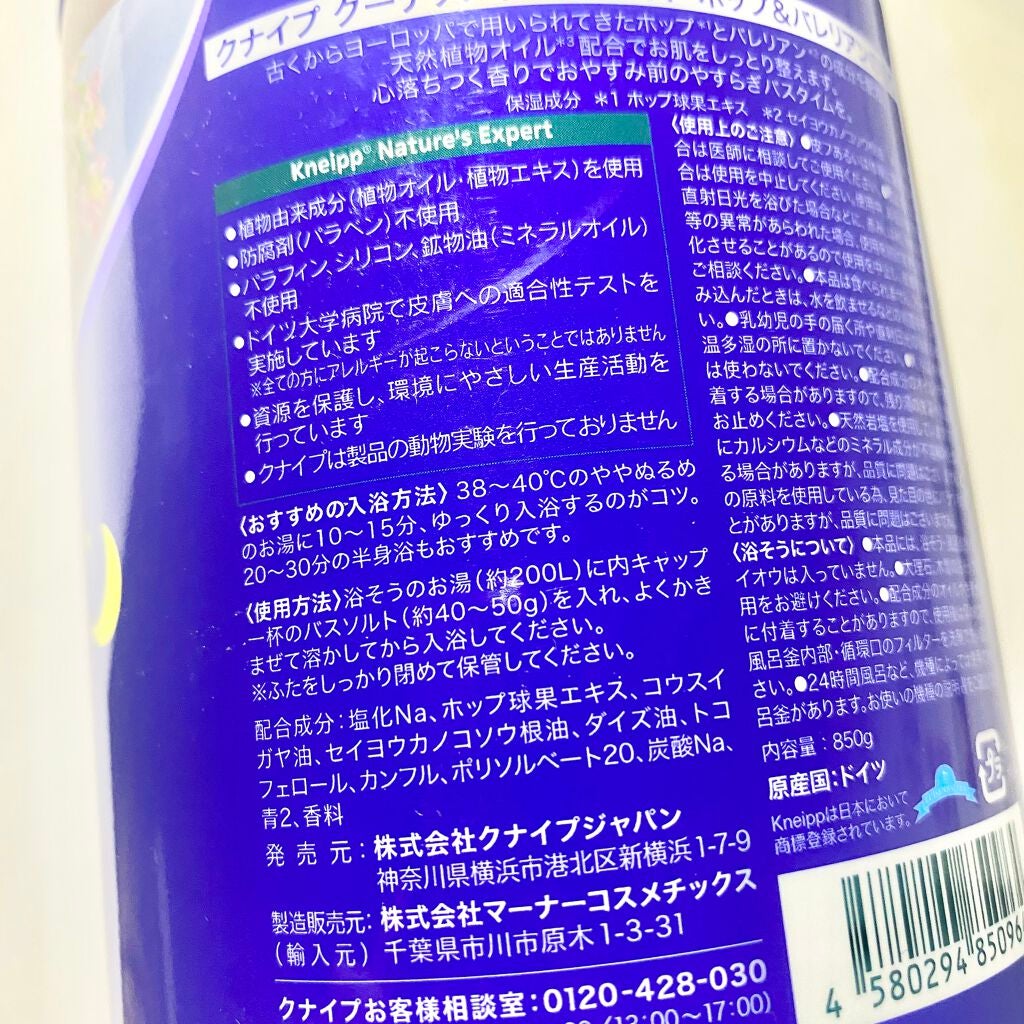クナイプ グーテナハト バスソルト ホップ&バレリアンの香り/クナイプ/無機塩系入浴剤を使ったクチコミ(2枚目)