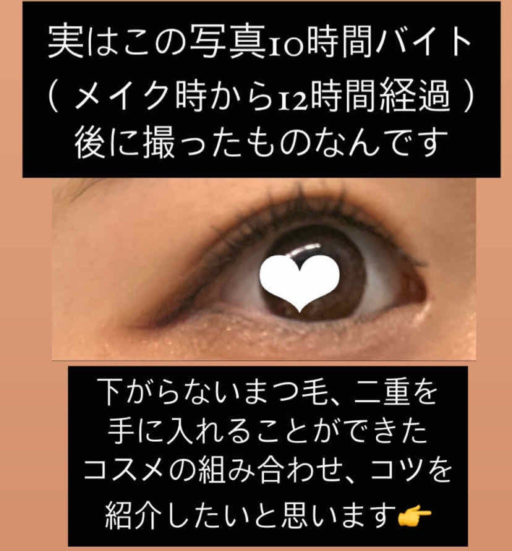 クイックラッシュカーラー/キャンメイク/マスカラ下地を使ったクチコミ(2枚目)
