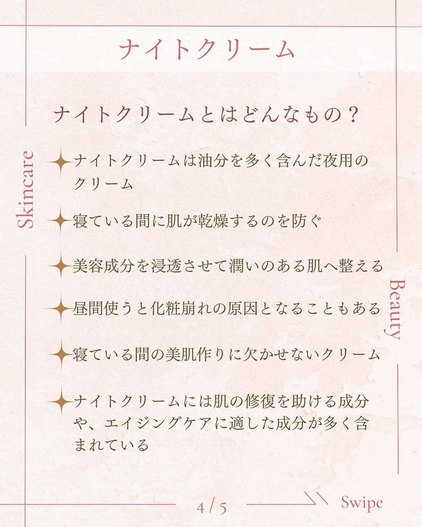 リンクルナイトクリーム/なめらか本舗/フェイスクリームを使ったクチコミ(5枚目)