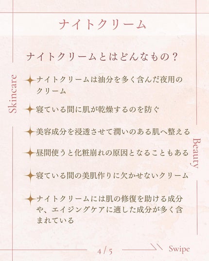 リンクルナイトクリーム/なめらか本舗/フェイスクリームを使ったクチコミ(5枚目)