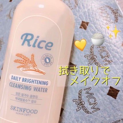 ライス デイリーブライトニング クレンジングウォーター/SKINFOOD/クレンジングウォーターを使ったクチコミ(1枚目)