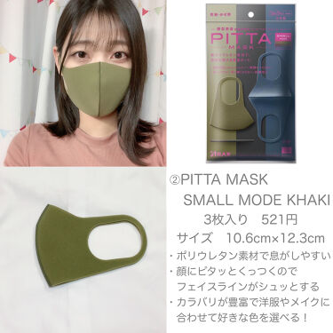 小顔に見えるマスク Daisoを使った口コミ 現役女子大生のおすすめマスク4選 こ By ゆぴ 代前半 Lips 小顔に見えるマスク Daisoを使った口コミ 現役女子大生のおすすめマスク4選 こ By ゆぴ 代前半 Lips