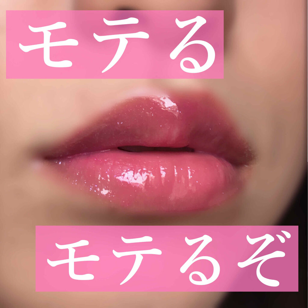【旧】ディオール アディクト リップ マキシマイザー/Dior/リップグロスを使ったクチコミ（1枚目）