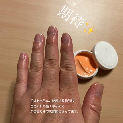 クレーム アブリコ/Dior/ネイル用品を使ったクチコミ(5枚目)