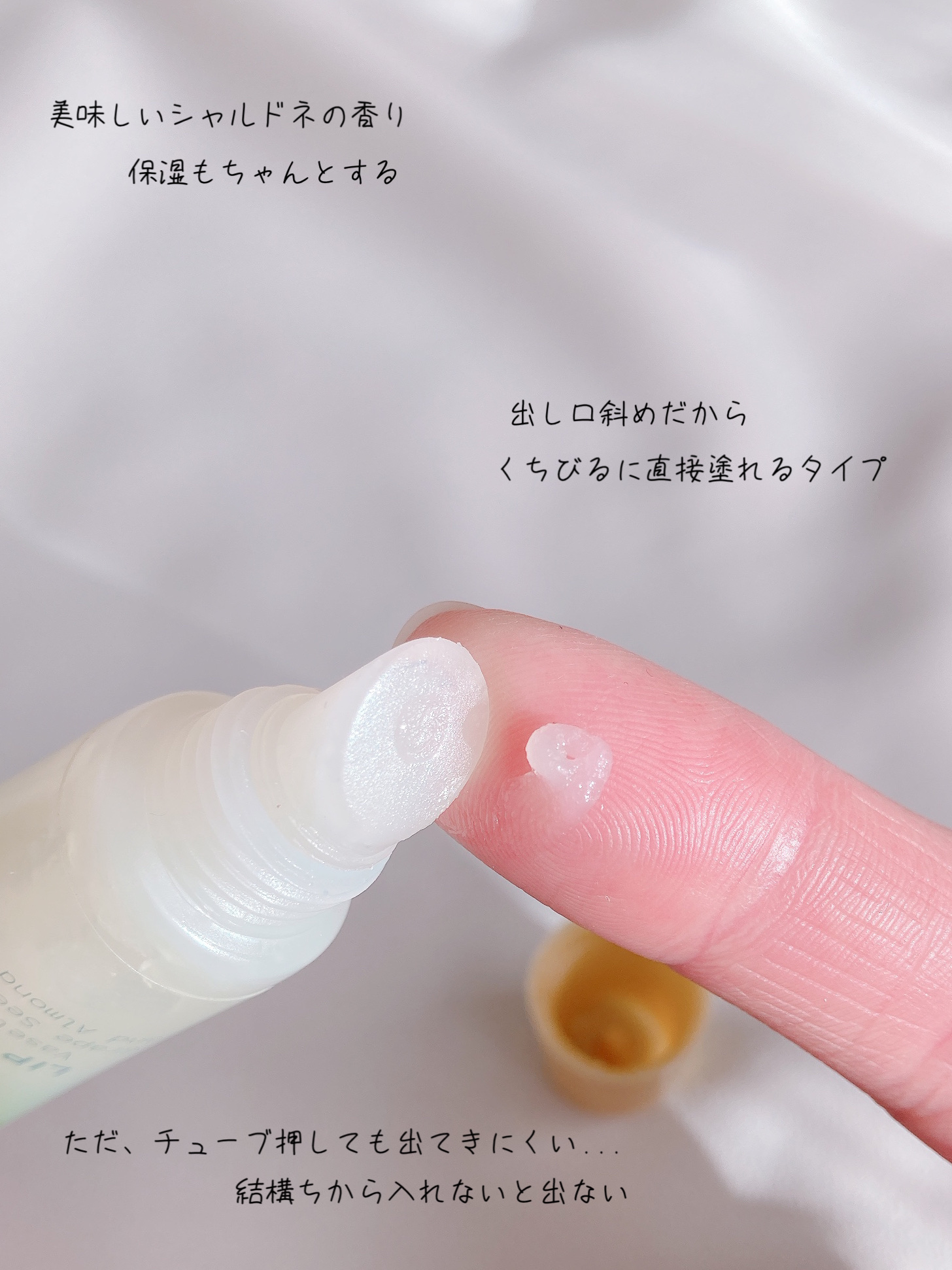 シャルドネ モイストリップバーム/グローバル プロダクト プランニング/リップバームを使ったクチコミ（2枚目）