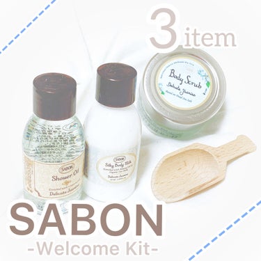 ウェルカムキット デリケート・ジャスミン/SABON/その他キットセットを使ったクチコミ（1枚目）