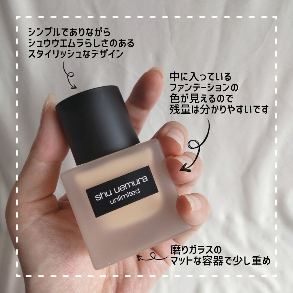 （旧）アンリミテッド ラスティング フルイド/shu uemura/リキッドファンデーションを使ったクチコミ（3枚目）