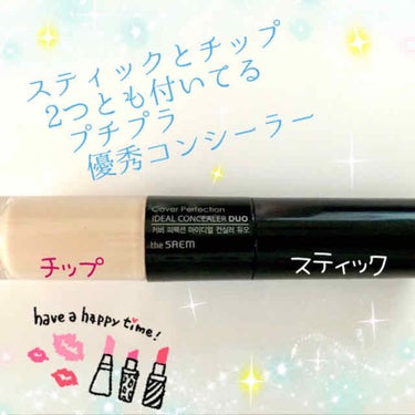 カバーパーフェクション アイディールコンシーラー デュオ/the SAEM/スティックコンシーラーを使ったクチコミ（1枚目）