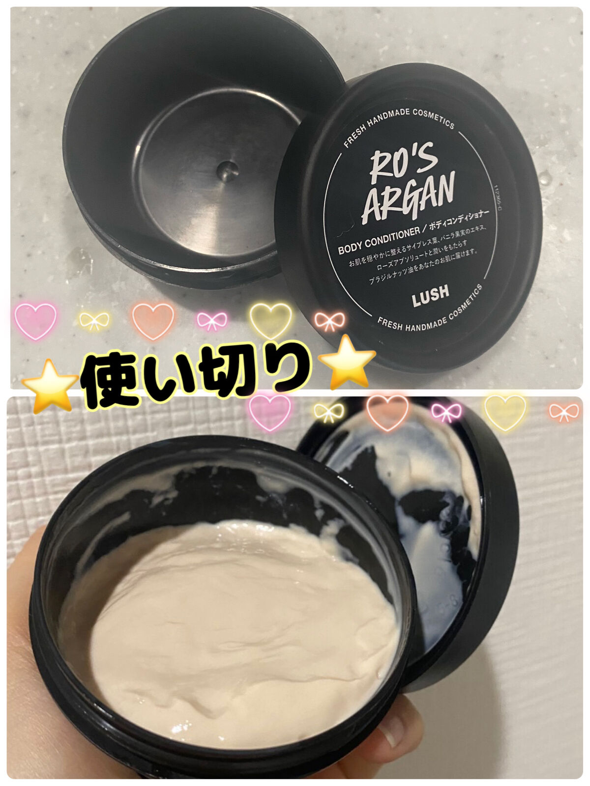 ロウィーナ・バード/ラッシュ/ボディクリームを使ったクチコミ（1枚目）