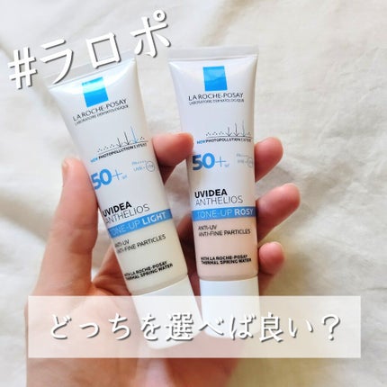 UVイデア XL プロテクショントーンアップ ローズ/ラ ロッシュ ポゼ/日焼け止めクリームを使ったクチコミ(1枚目)