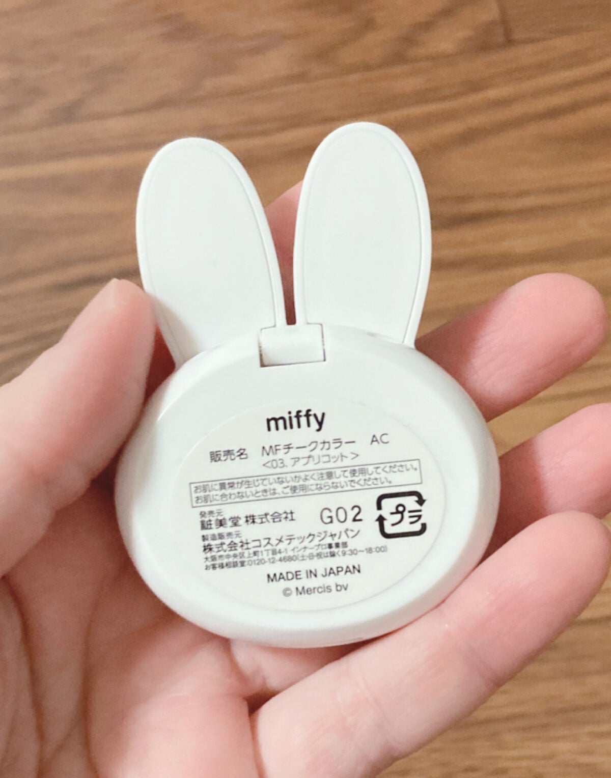 miffy リップ&チーク/ミッフィー メイクアップシリーズ/ジェル・クリームチークを使ったクチコミ(2枚目)