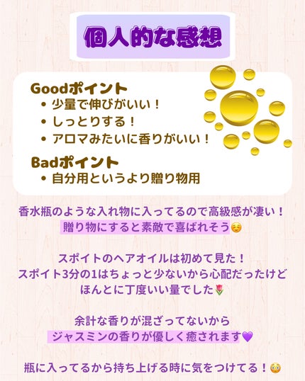 オーガニックヘアシロップ/PINKGHOST/ヘアオイルを使ったクチコミ(7枚目)