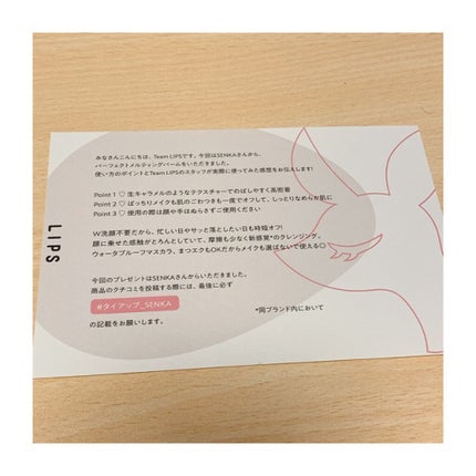 パーフェクトメルティングバーム/SENKA(専科)/クレンジングバームを使ったクチコミ(2枚目)