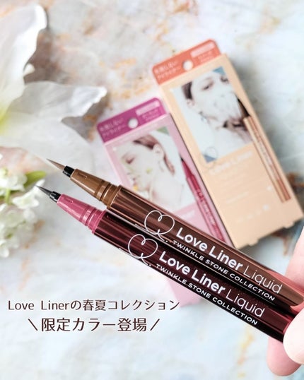ラブ・ライナー リキッドアイライナーR4 トゥインクルストーンコレクション/ラブ・ライナー/リキッドアイライナーを使ったクチコミ(1枚目)