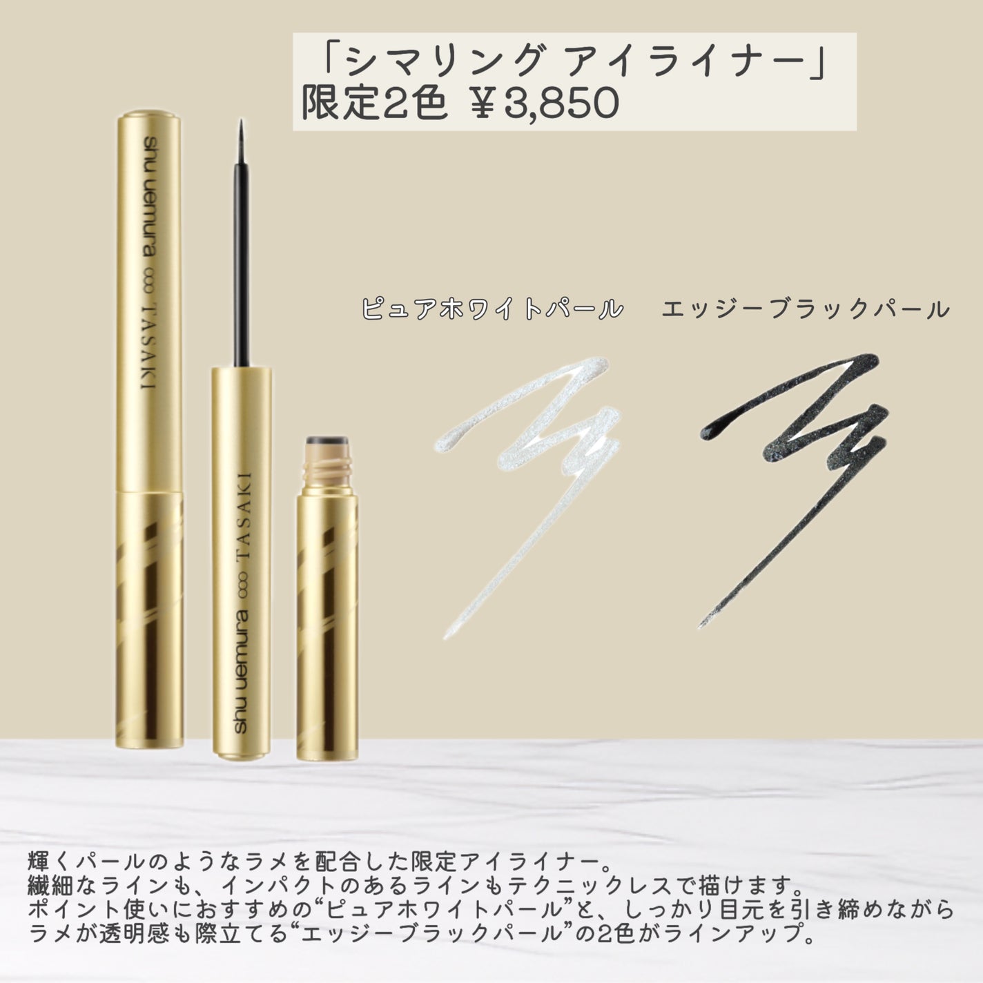 みるみるく🐻❄️フォロバ on LIPS 「shuuemuraとジュエリーブランド「TASAKI」コラボの..」(4枚目)