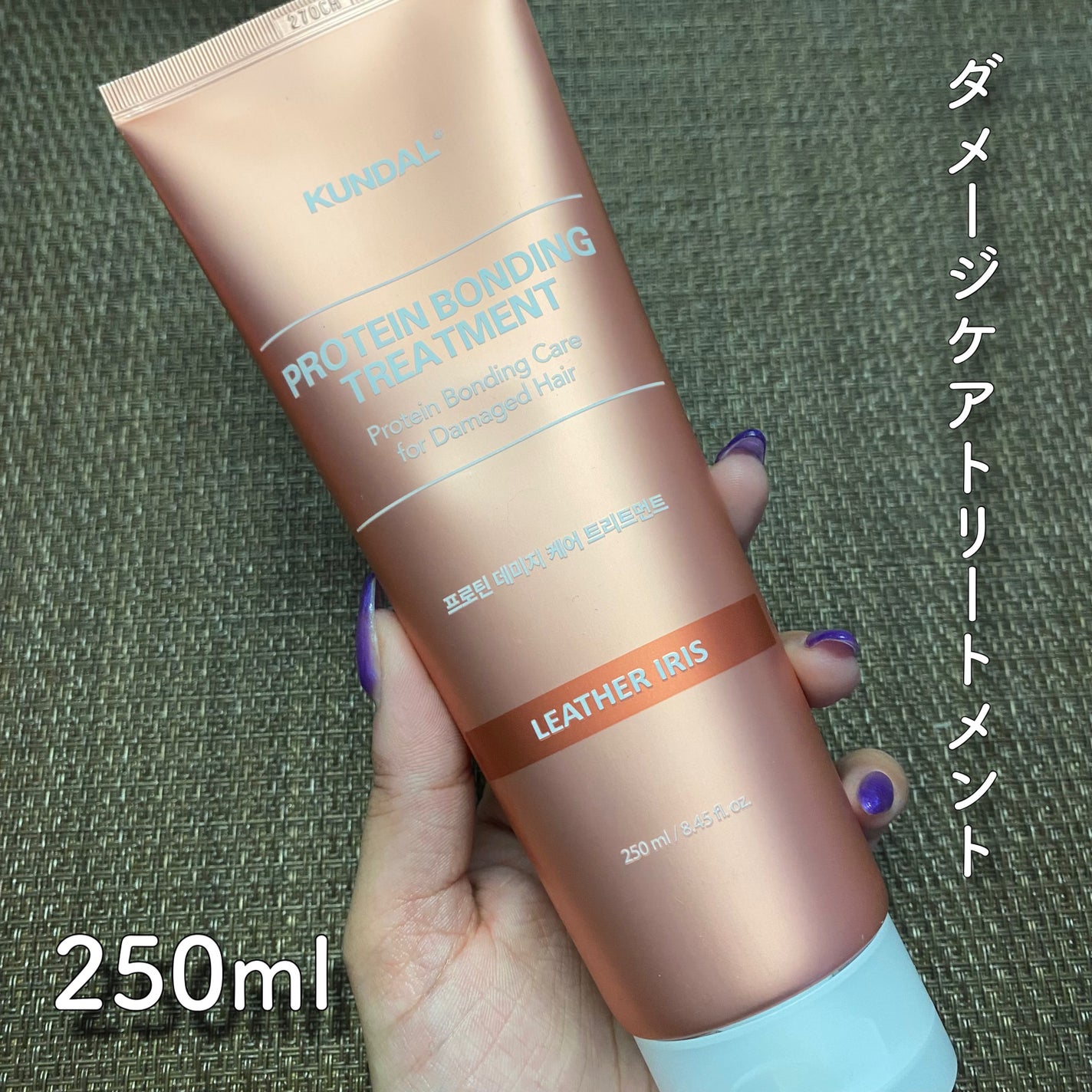 クンダル ダメージケア シャンプー/トリートメント/KUNDAL/市販シャンプーを使ったクチコミ(6枚目)