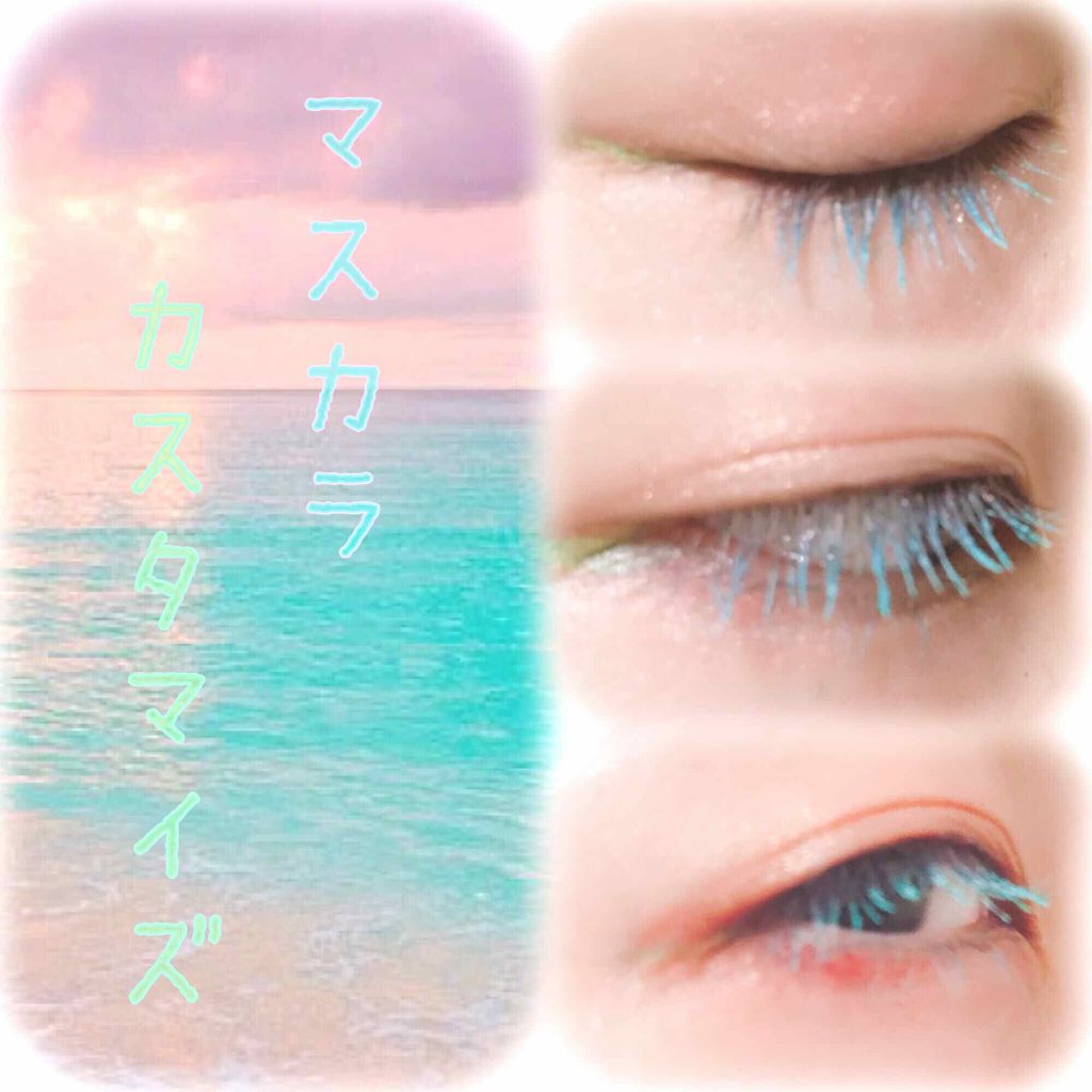 クリア マスカラR/CEZANNE/マスカラ下地を使ったクチコミ（1枚目）