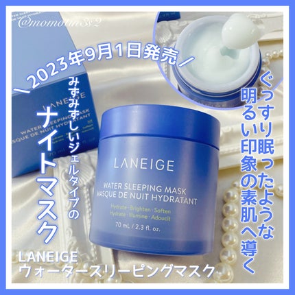 ウォータースリーピングマスク/LANEIGE/フェイスクリームを使ったクチコミ(1枚目)