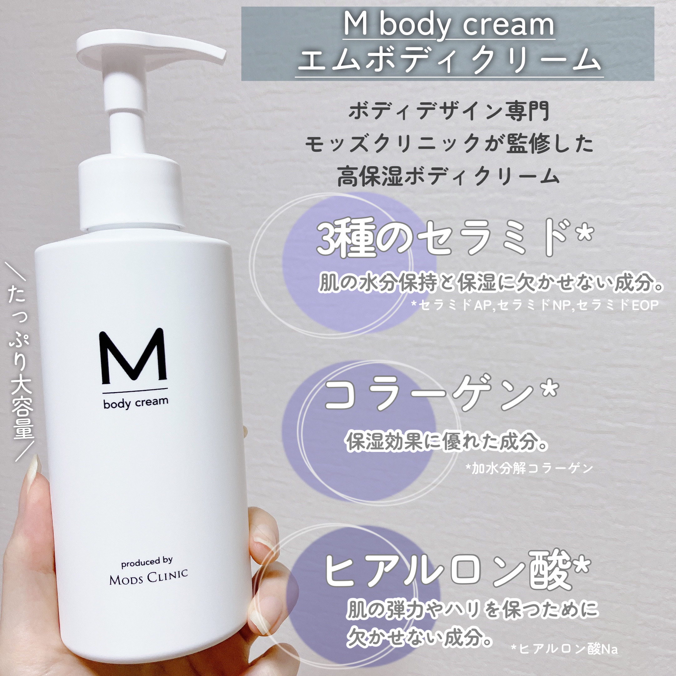 エムボディクリーム/M body cream/ボディクリームを使ったクチコミ（2枚目）