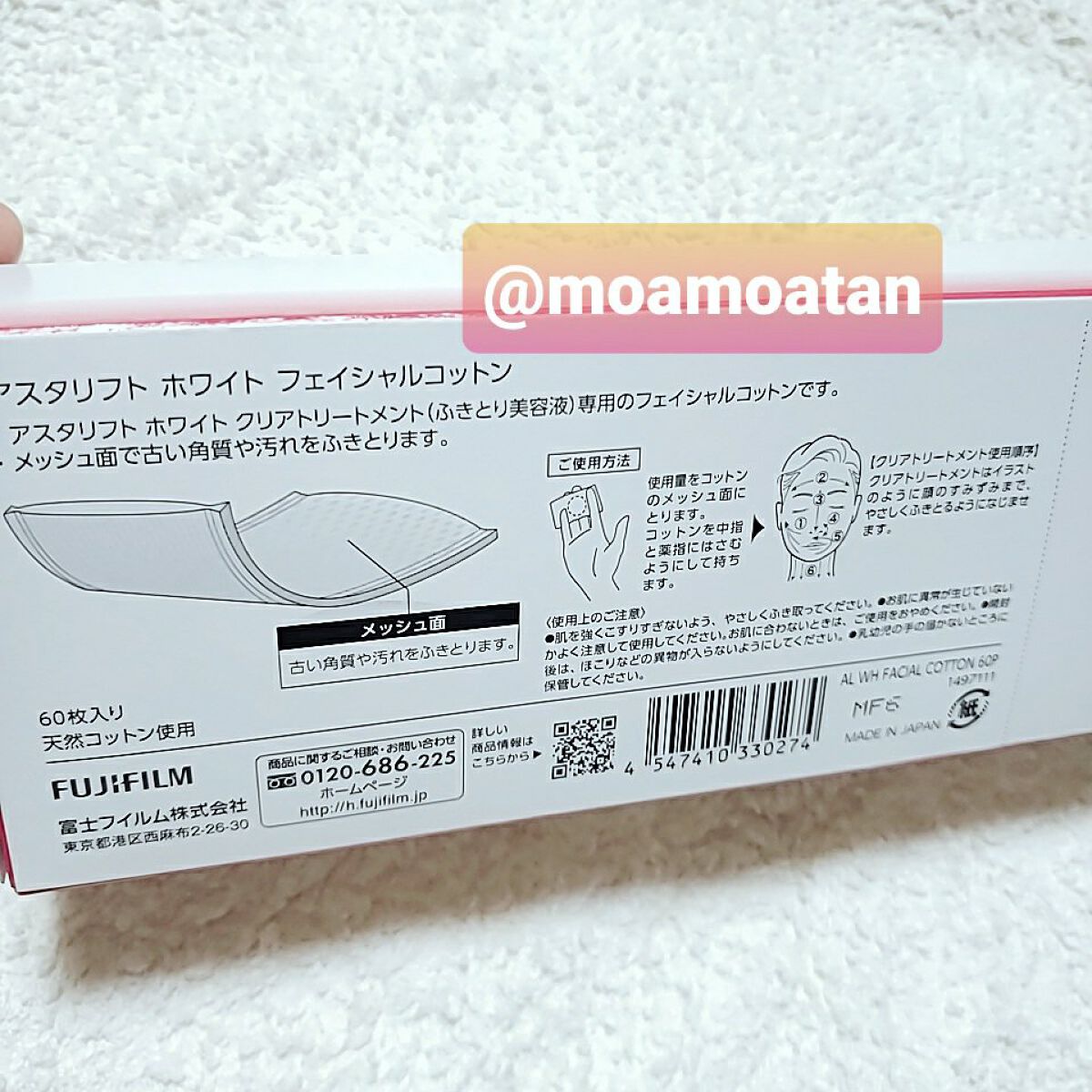 ホワイト フェイシャルコットン/アスタリフト/その他スキンケアを使ったクチコミ（2枚目）