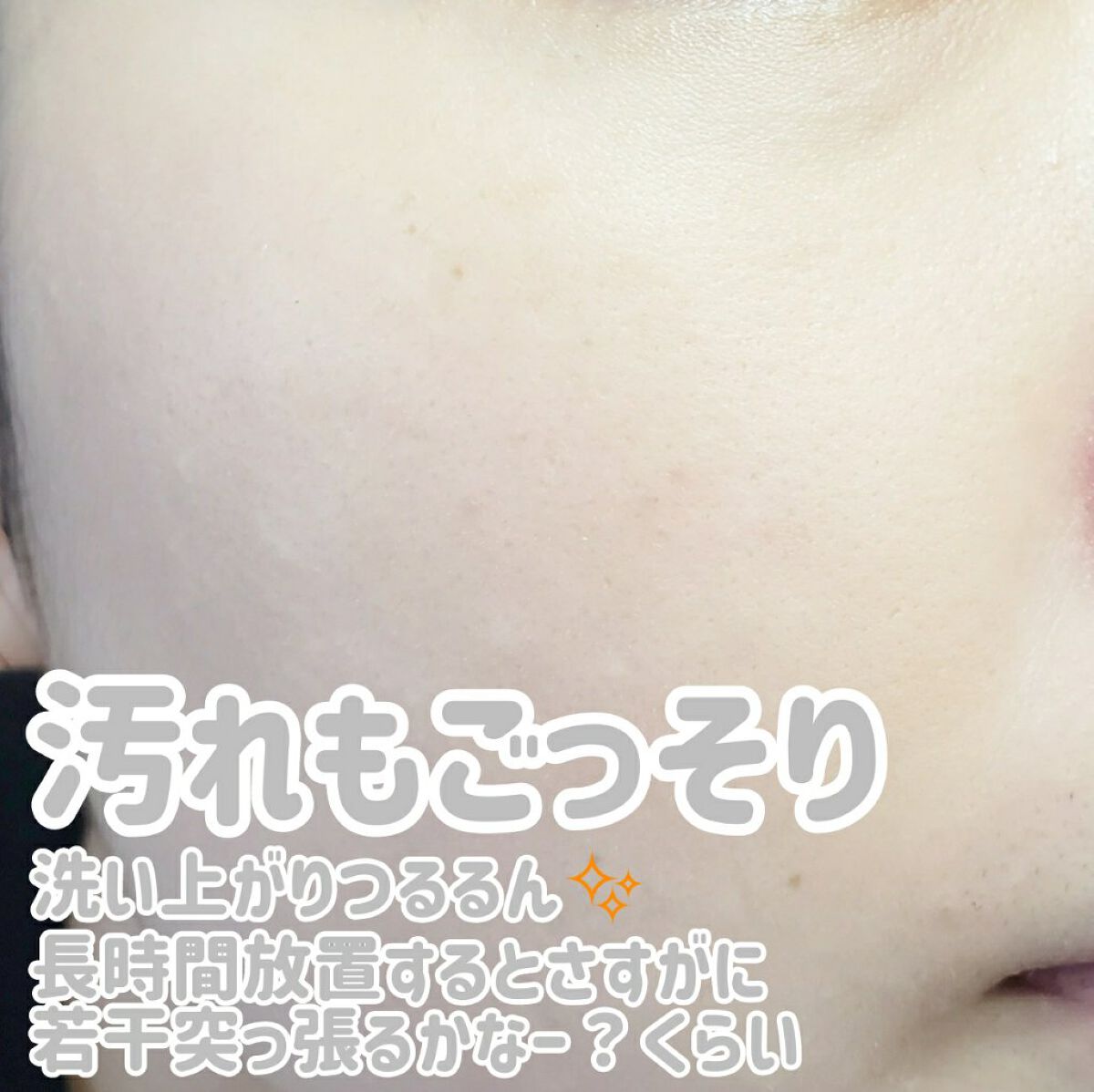 グリーンタンジェリン ビタC クレンジングフォーム/goodal/洗顔フォームを使ったクチコミ(4枚目)