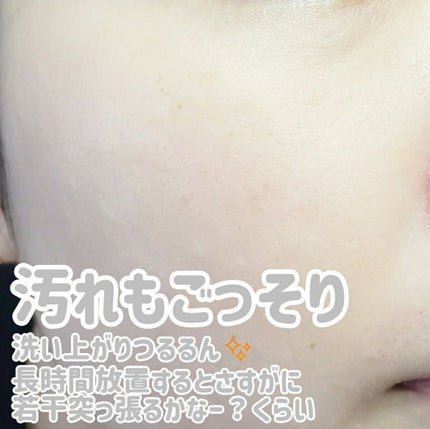 グリーンタンジェリン ビタC クレンジングフォーム/goodal/洗顔フォームを使ったクチコミ(4枚目)