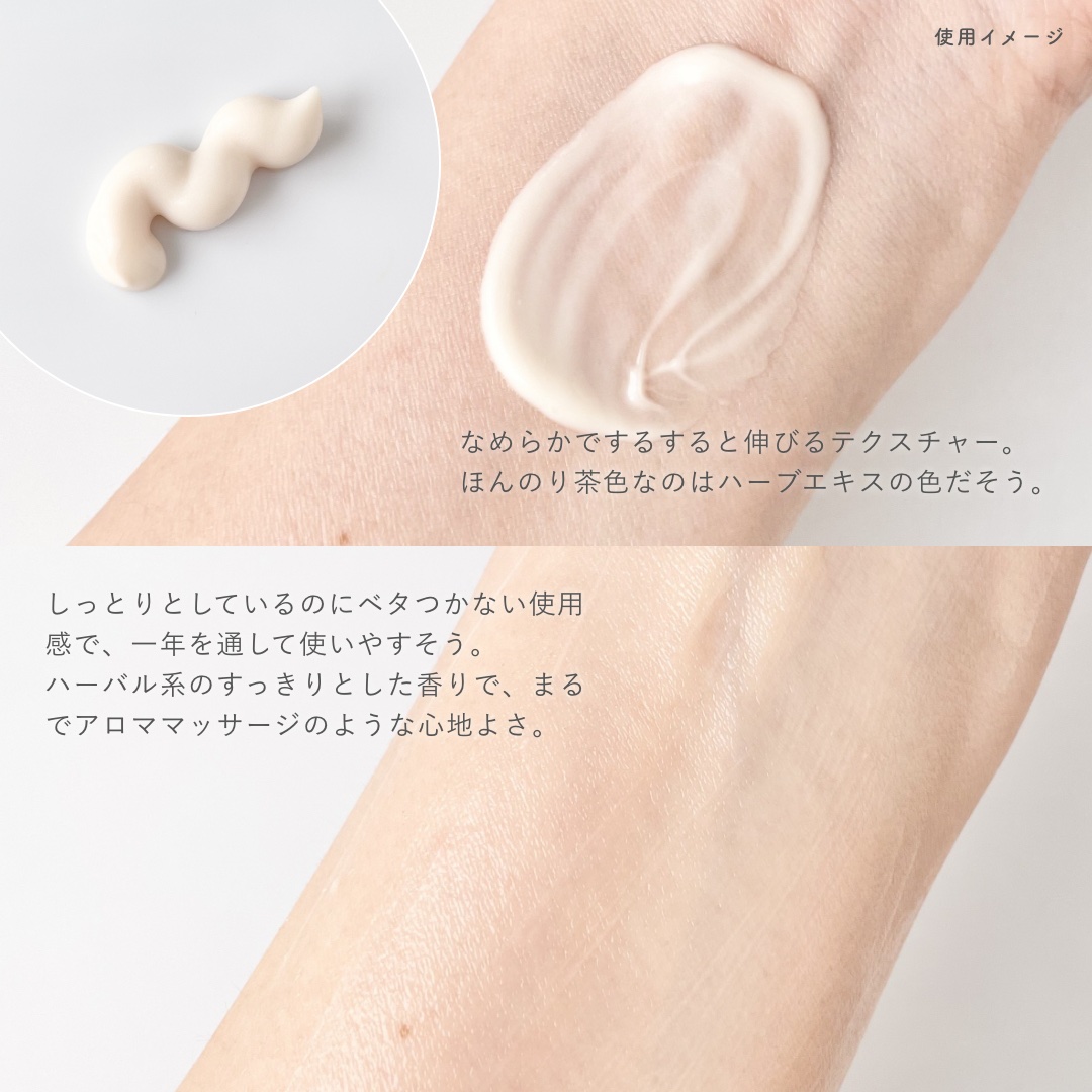 ケアフルハーブ スージングボディローション/EUNYUL/ボディローションを使ったクチコミ（3枚目）