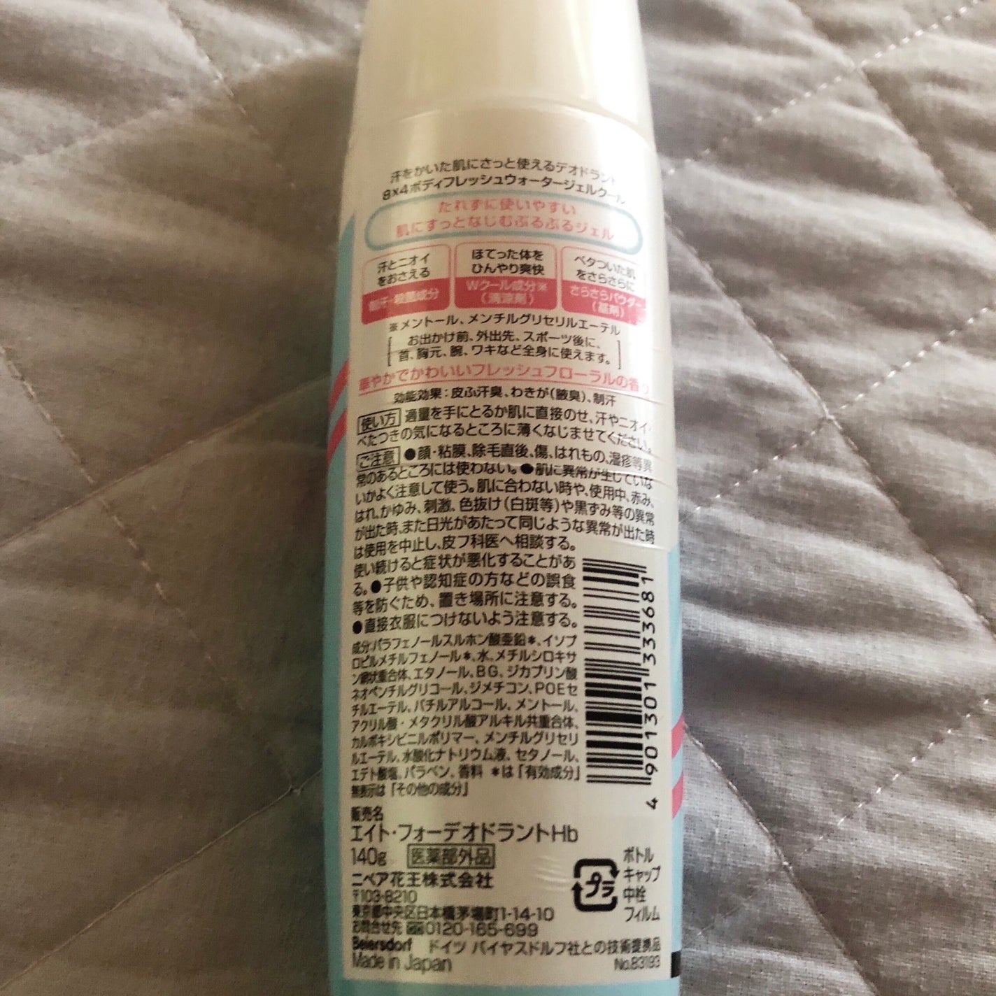 ボディフレッシュ ウォータージェルクール フレッシュソープ/8x4/デオドラント・制汗剤を使ったクチコミ(2枚目)