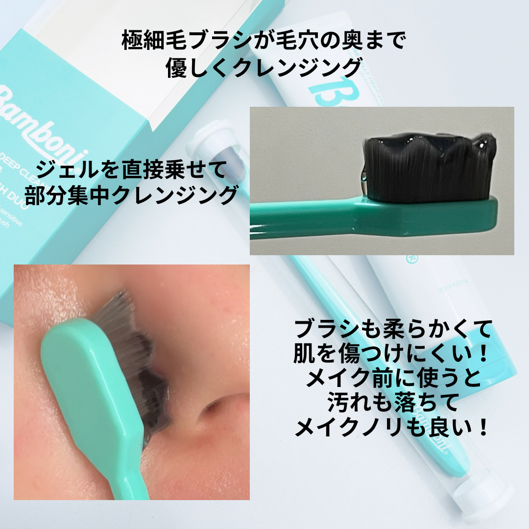 ポア ジェリー クレンザー/Bamboni/その他洗顔料を使ったクチコミ（2枚目）