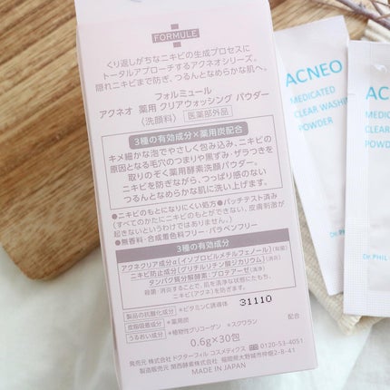 アクネオ 薬用 クリアウォッシング パウダー/フォルミュール/洗顔パウダーを使ったクチコミ(2枚目)