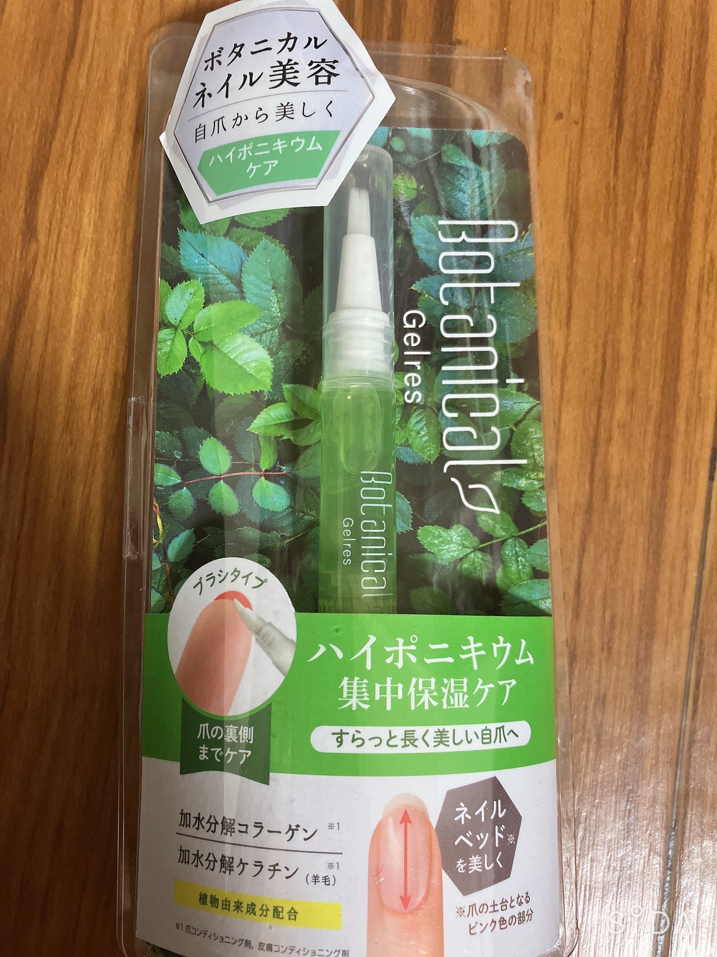 ネイルロングセラム/Gelres/ネイルオイル・トリートメントを使ったクチコミ(1枚目)