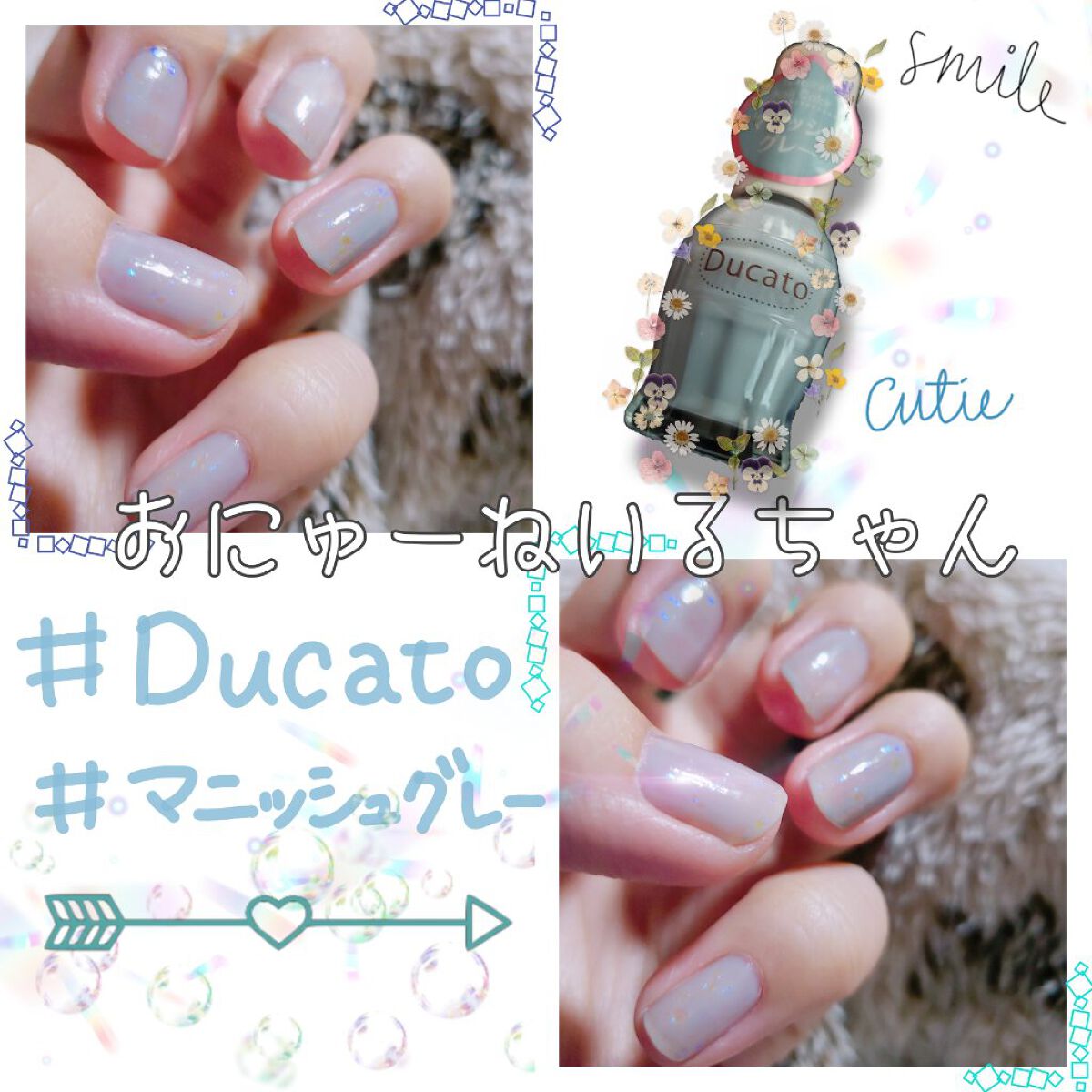 おにゅーのネイルポリッシュを買ったので
紹介します( ˶˘꒳˘˵ )

デュカート マニッシュグレー
某通販サイトで660円で購入しました✨

· · • • • ✤ • • • · ·
気に入った点

⿻発色がいい
⿻結構乾きがはやい
⿻