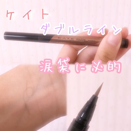 ダブルラインエキスパート/KATE/リキッドアイライナーを使ったクチコミ(1枚目)