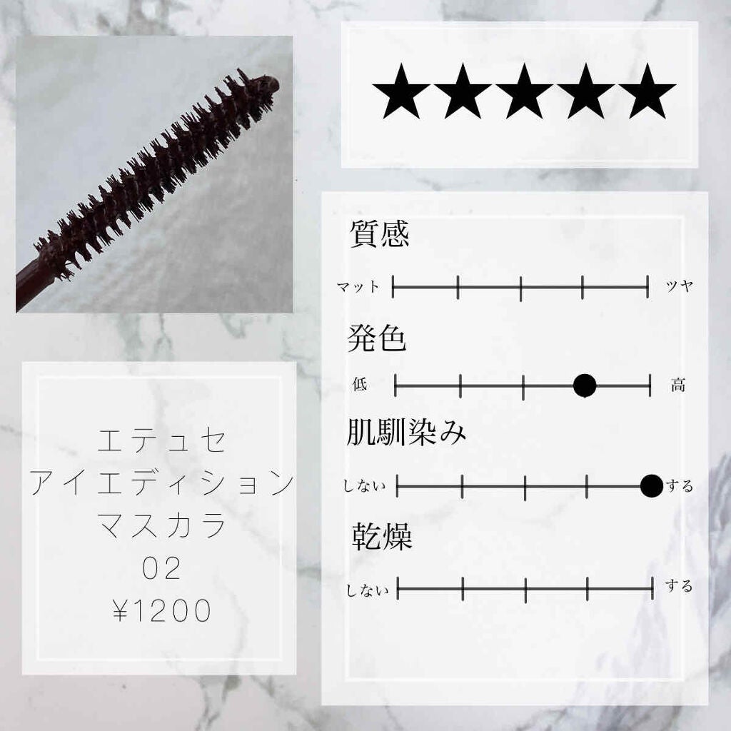 エテュセ アイエディション(マスカラ)/ettusais/マスカラを使ったクチコミ(3枚目)
