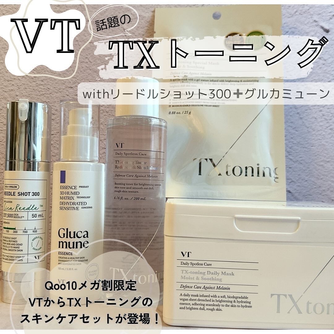 リードルショット300/VT/美容液を使ったクチコミ(1枚目)