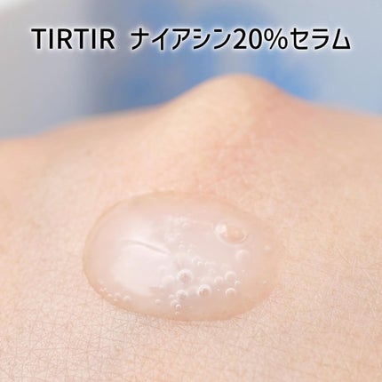 NIACIN 20% セラム/TIRTIR(ティルティル)/美容液を使ったクチコミ(3枚目)