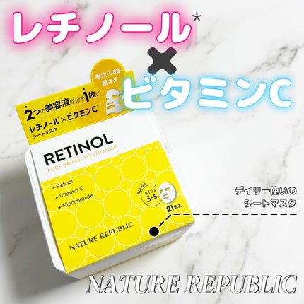 キューブマスク レチノール/ネイチャーリパブリック/シートマスク・パックを使ったクチコミ(1枚目)