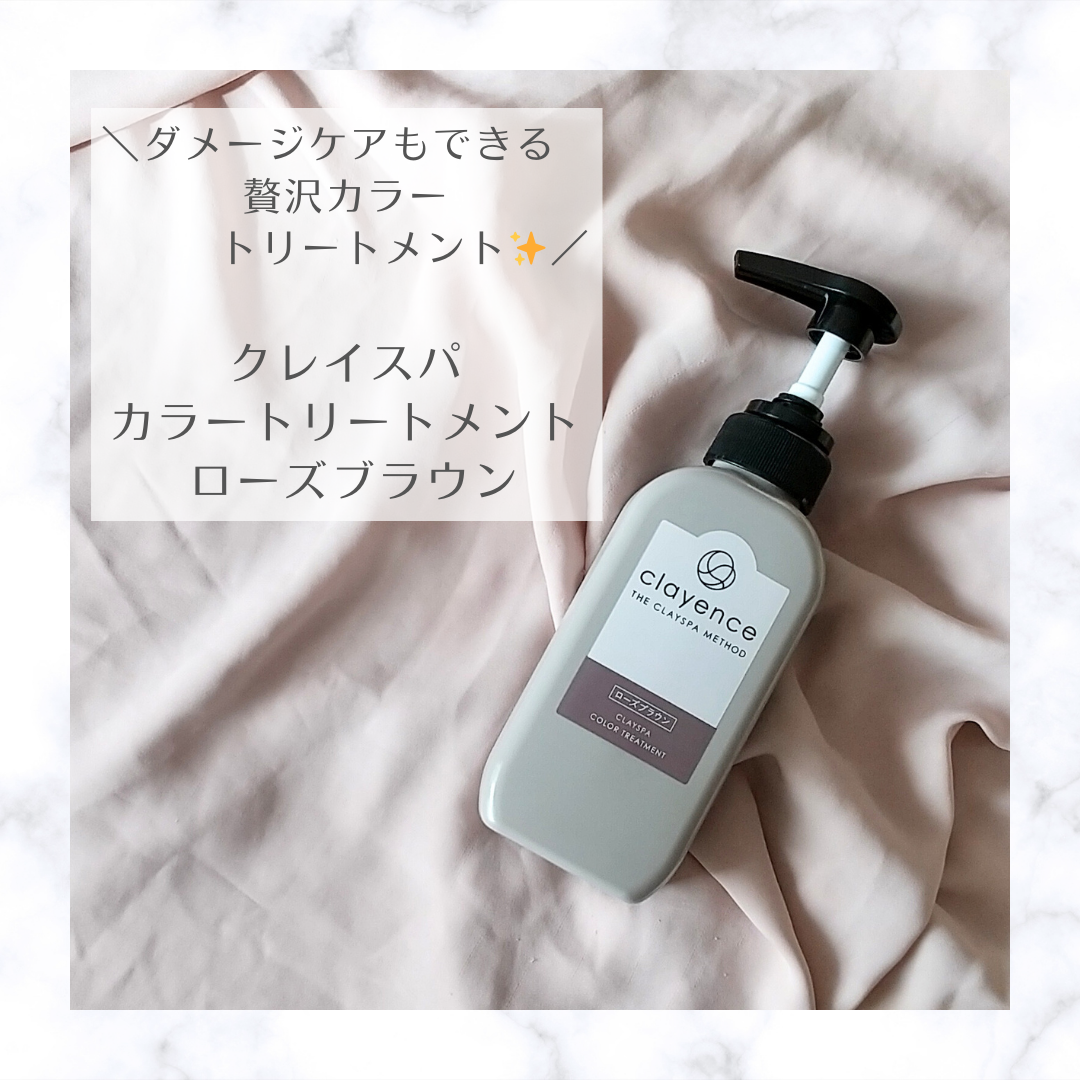 クレイスパ カラートリートメント/clayence/ヘアカラーを使ったクチコミ（1枚目）
