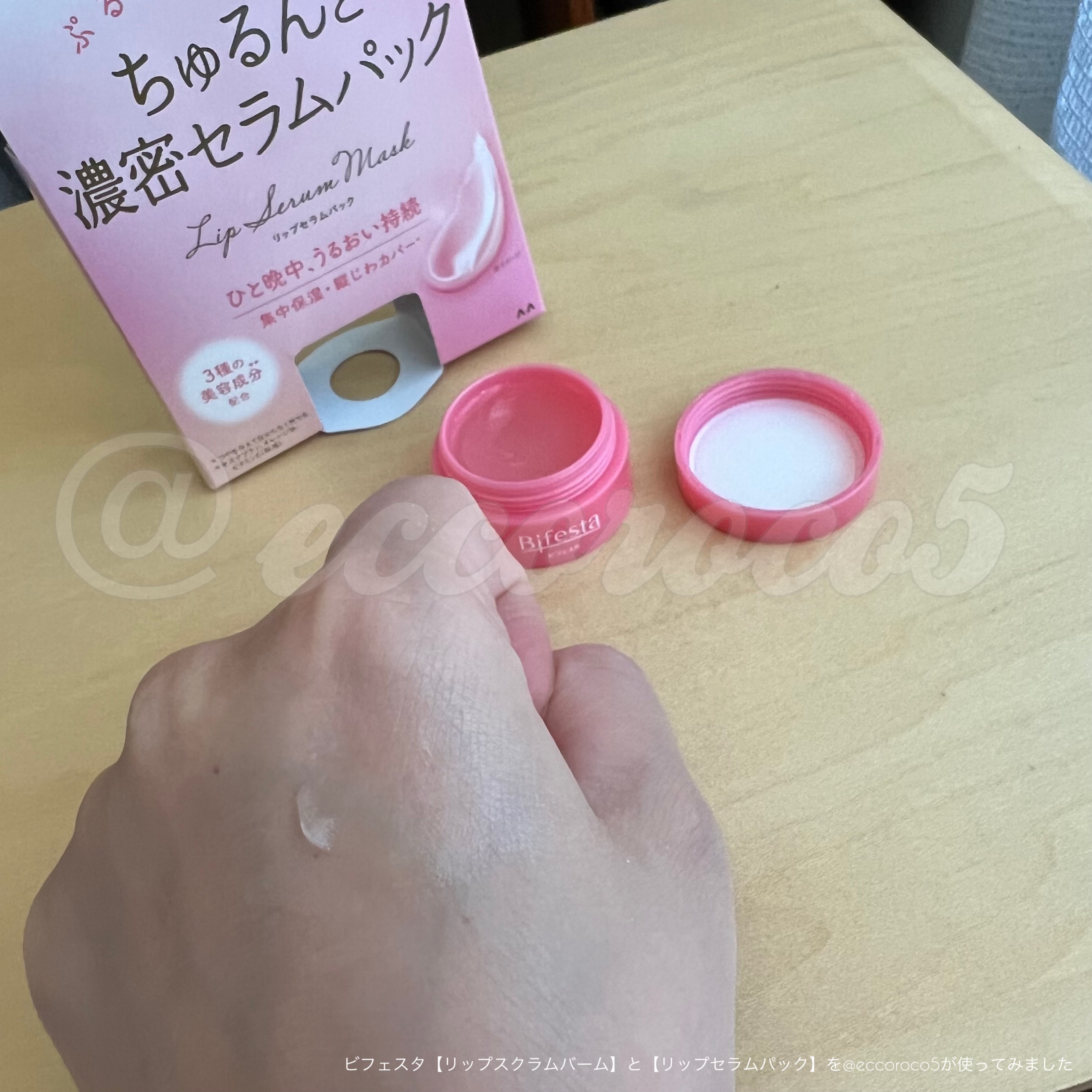 リップスクラブバーム/ビフェスタ/リップスクラブを使ったクチコミ（3枚目）