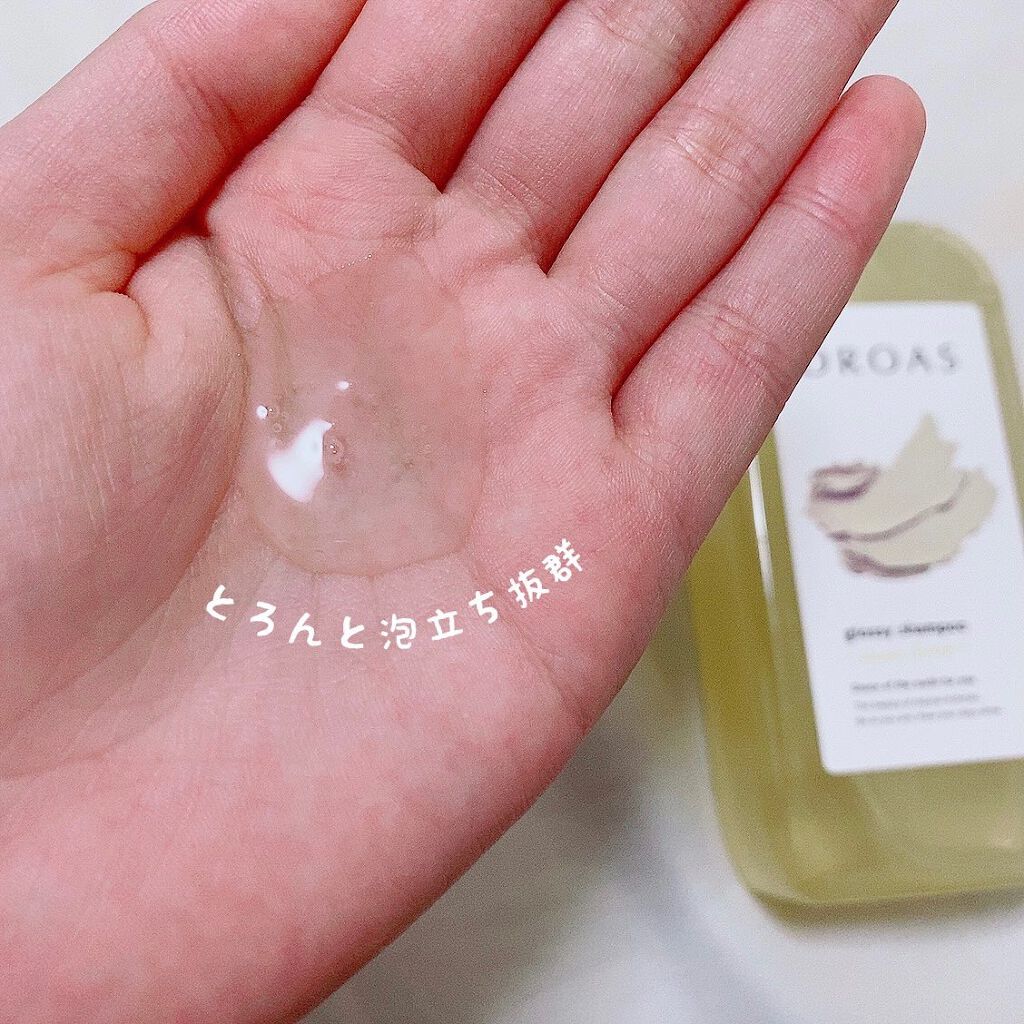 グロッシーシャンプー/DROAS/市販シャンプーを使ったクチコミ（3枚目）