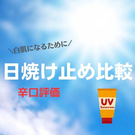 ビオレUV アクアリッチウォータリージェル /ビオレ/日焼け止め・UVケアを使ったクチコミ(1枚目)