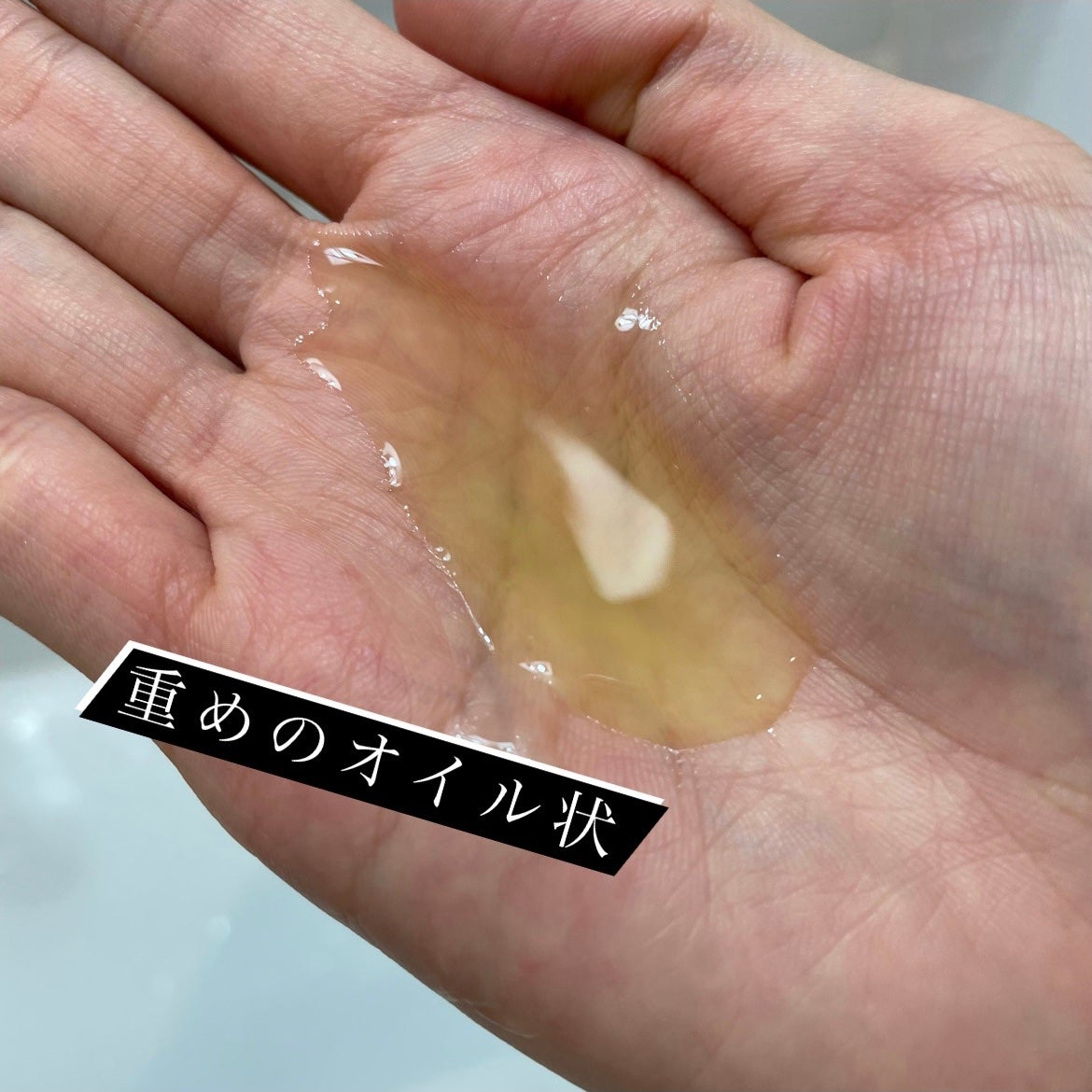 エクシア ジョイ アリュール クレンジングオイル/ALBION/オイルクレンジングを使ったクチコミ(2枚目)