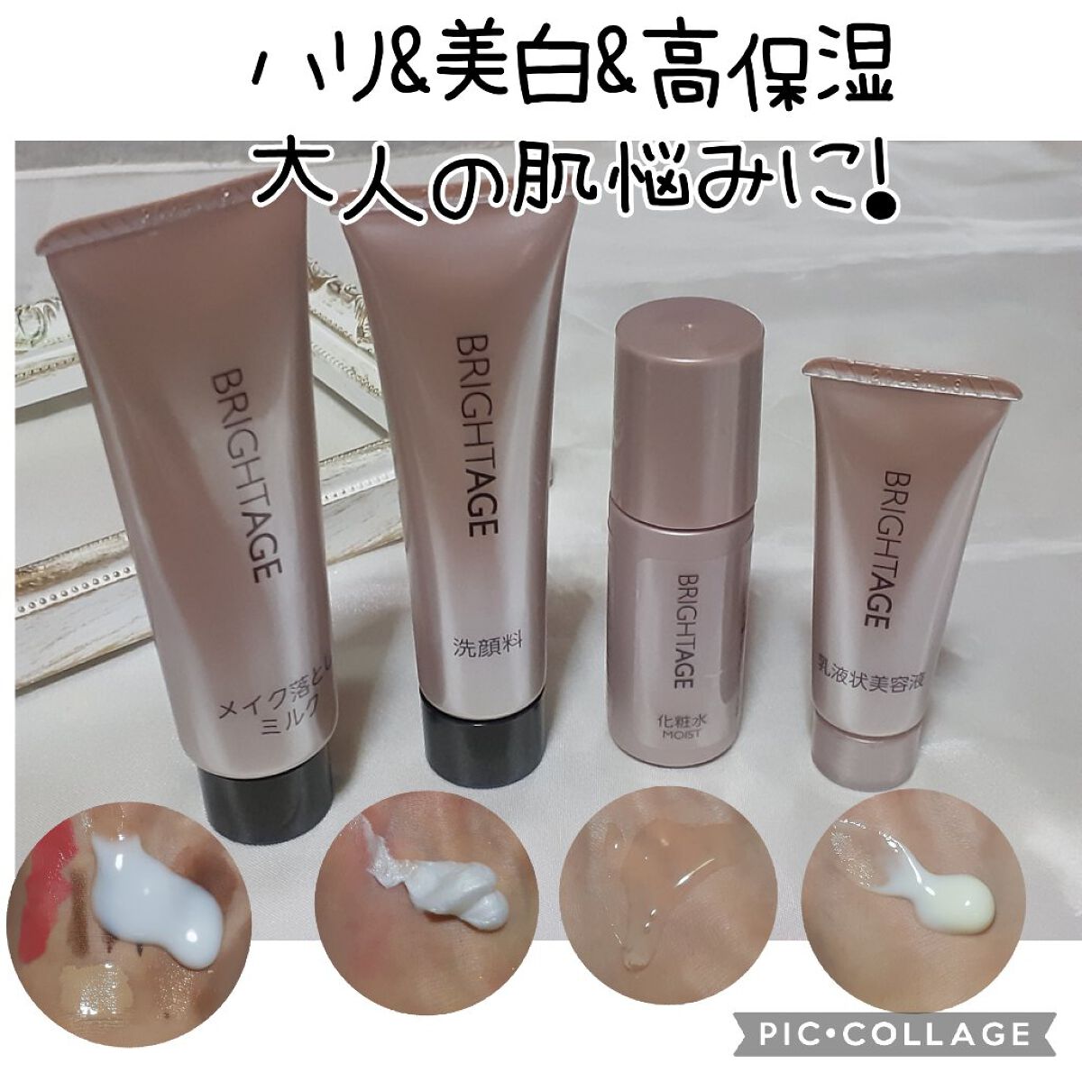 トライアルキット/BRIGHTAGE/その他スキンケアを使ったクチコミ（1枚目）