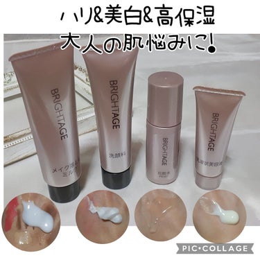 BRIGHTAGE トライアルキットのクチコミ「大人の肌悩みハリ美白高保湿を全て叶えてくれるスキンケアでプライベートでもお勧めしています 

.....」（1枚目）