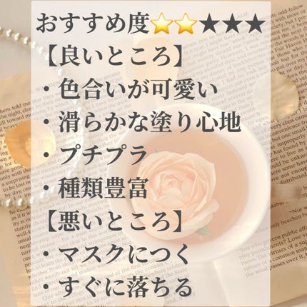 ジューシーリップティント/キャンメイク/口紅を使ったクチコミ(4枚目)