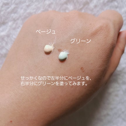 乾燥さん 保湿力スキンケア下地 シカグリーン/乾燥さん/化粧下地を使ったクチコミ(8枚目)