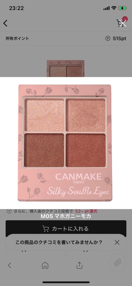 シルキースフレアイズ(マットタイプ)/キャンメイク/アイシャドウパレットを使ったクチコミ(1枚目)