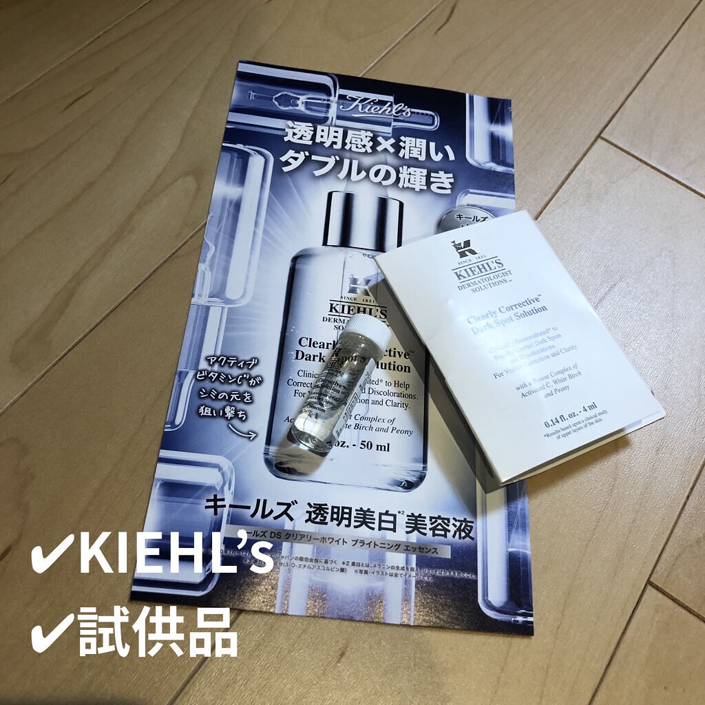 キールズ DS クリアリーブライト エッセンス[医薬部外品]/Kiehl's/美容液を使ったクチコミ（1枚目）